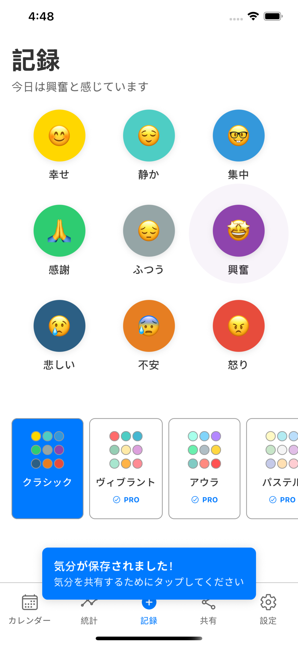 Record your mood