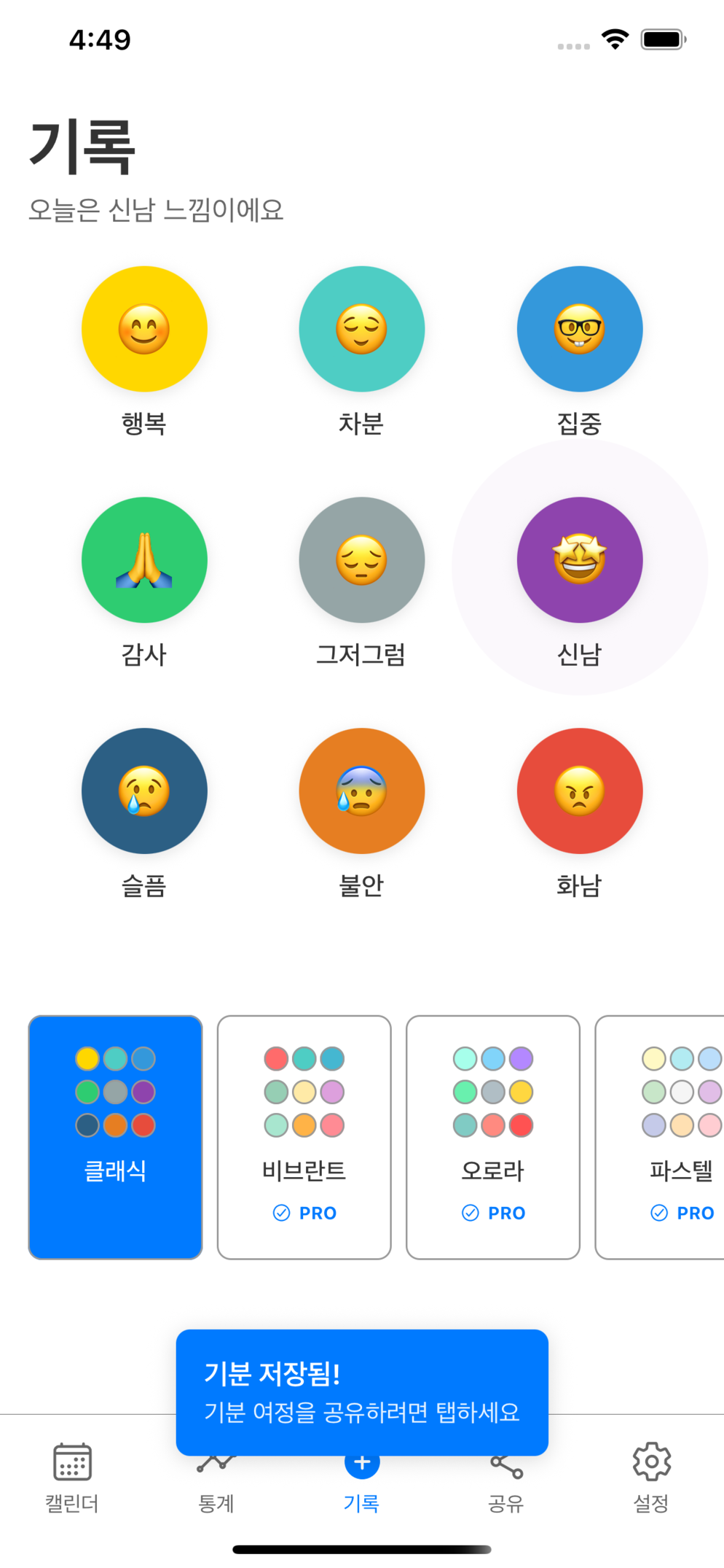Record your mood