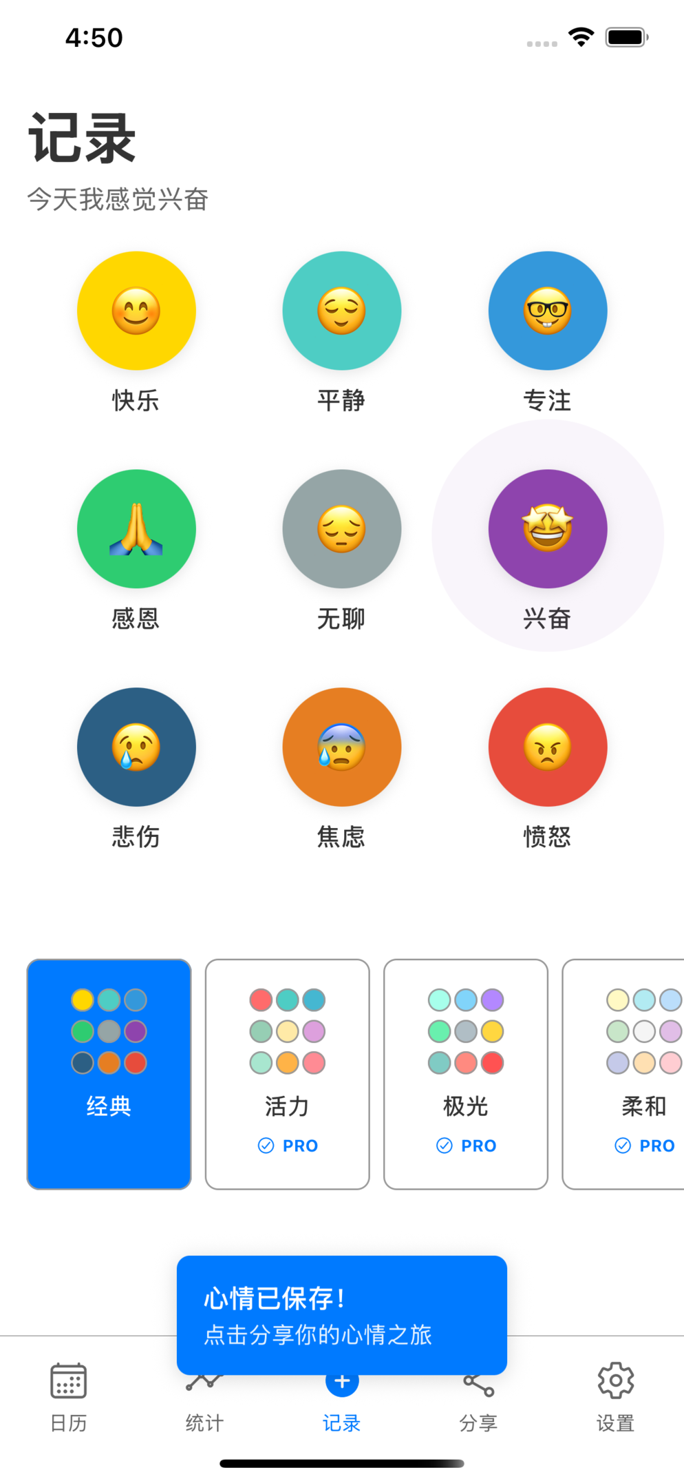 Record your mood