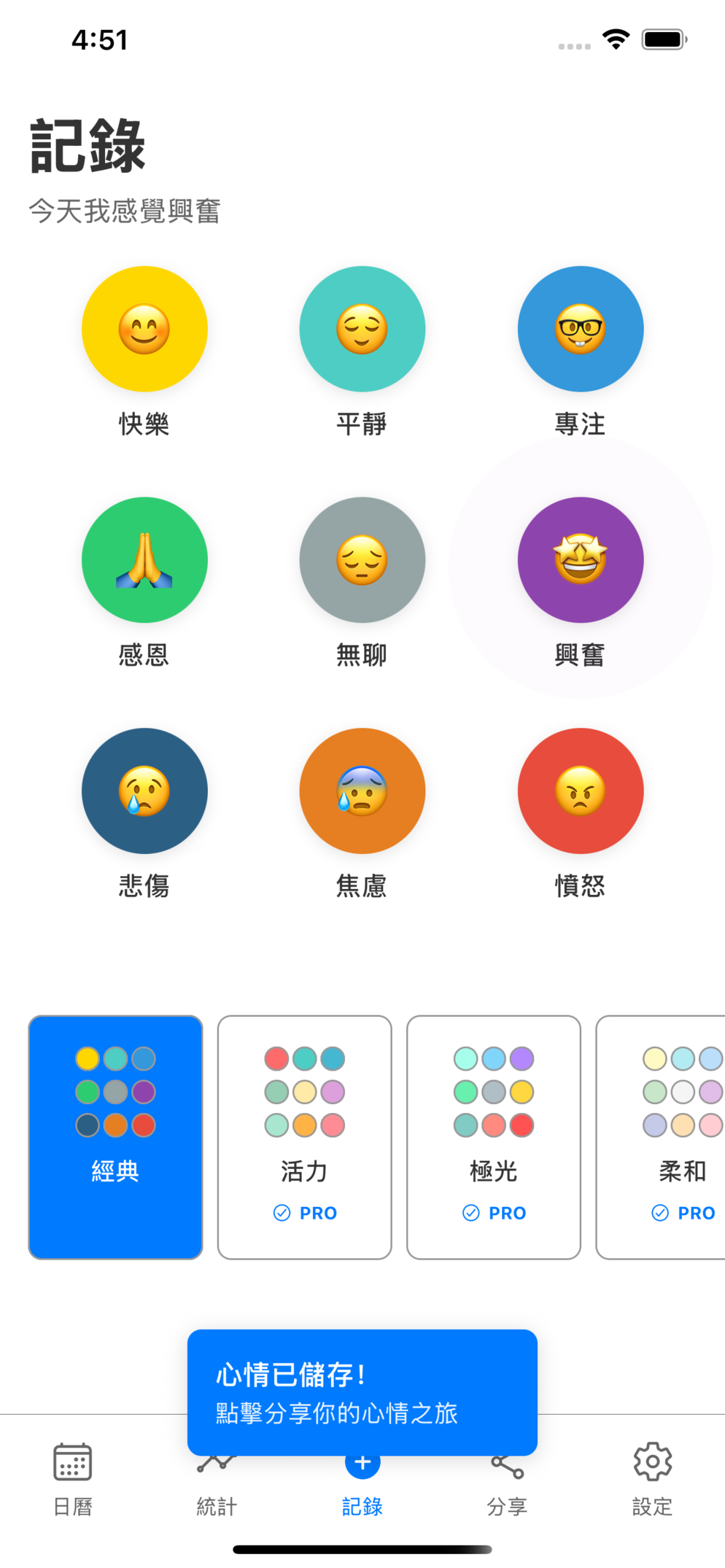 Record your mood